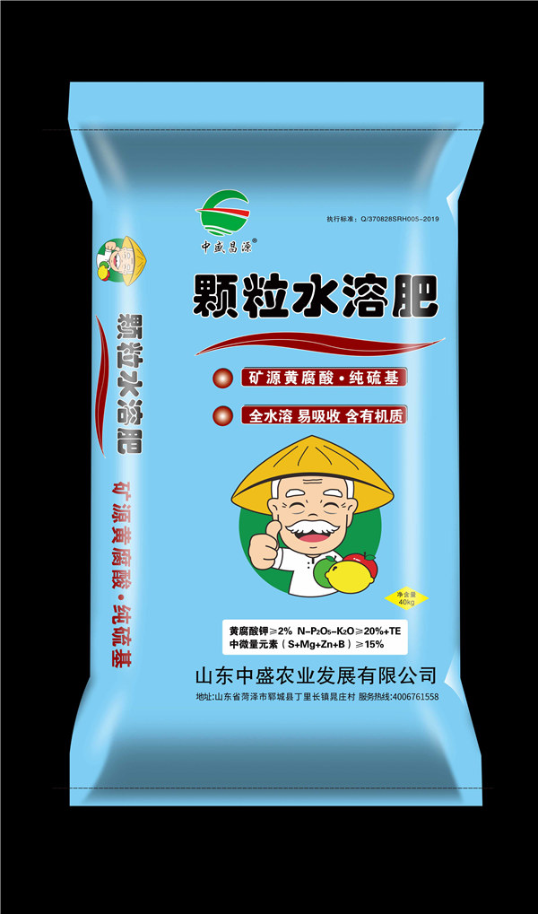 颗粒水溶肥销售